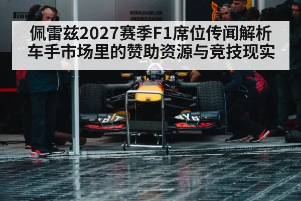 Formula 1 race car pit lane