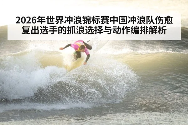 surfing competition ocean